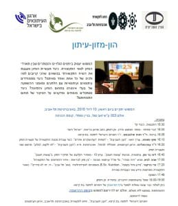 הון מזון עיתון - הפורום הישראלי לתזונה בת קיימא 