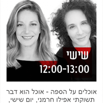 מיקי חיימוביץ ודניאלה לונדון