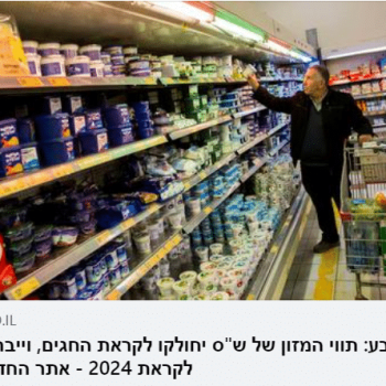 תלושי המזון של דרעי - תגובת הפורום